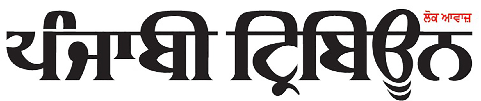Punjabi Tribune logo